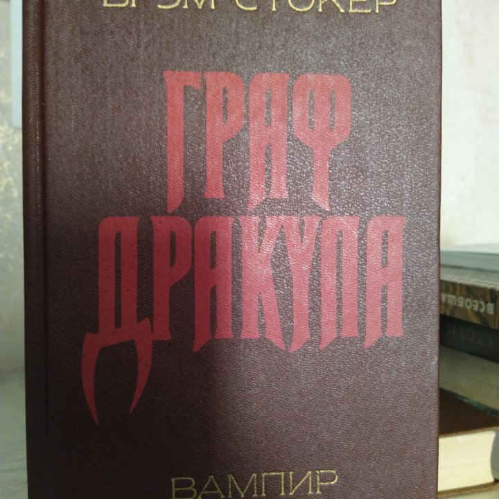 Ужасы. Вампиры. Магия. Мистика