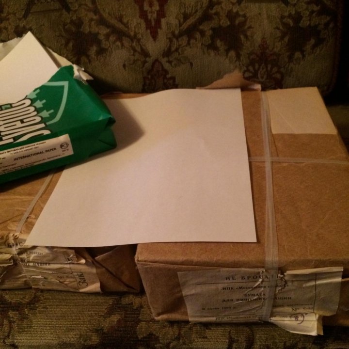 Бумага писчая А4 советских времен