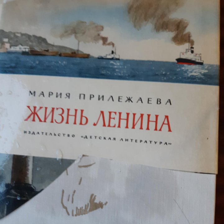 Детская книга 1970г выпуска