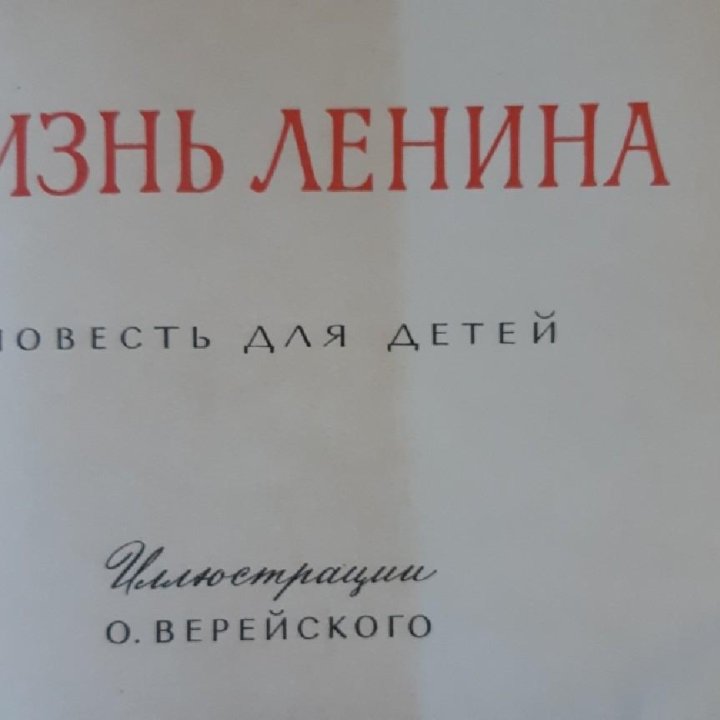 Детская книга 1970г выпуска