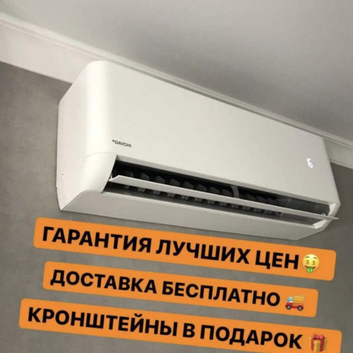 КОНДИЦИОНЕРЫ❄️☀️УСТАНОВКА⚒️ДОСТАВКА