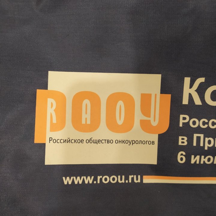 Продам новую медицинскую сумку-портфель РООУ