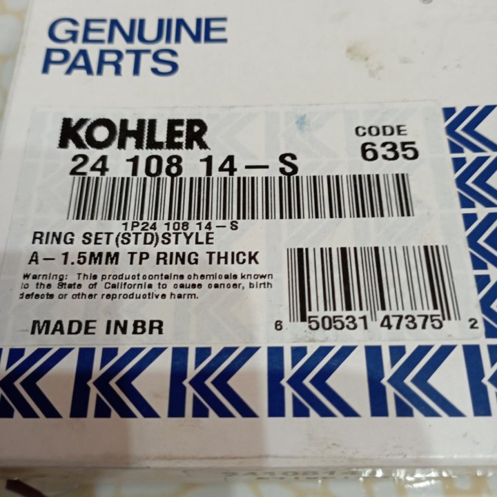 Кольца поршневые Kohler 2410814s стандарт