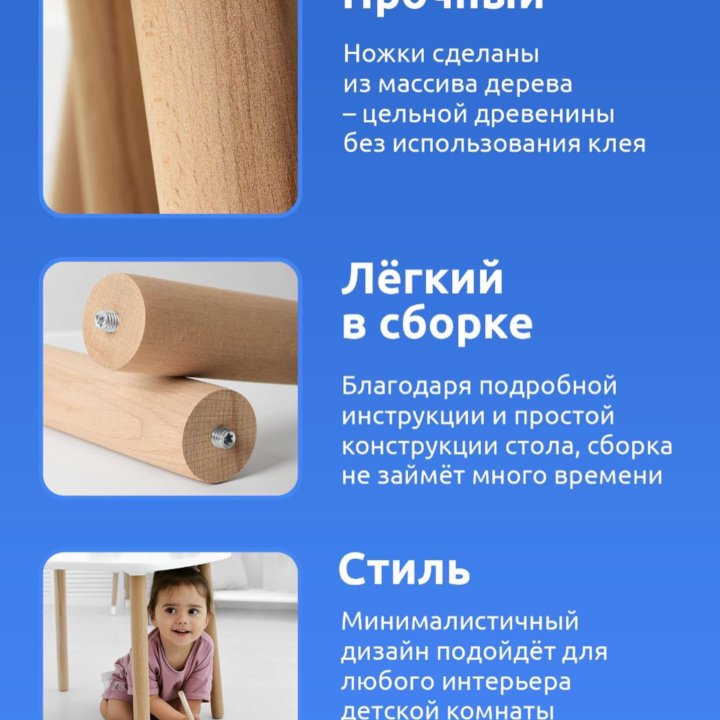 Детский круглый стол 1-6 лет.