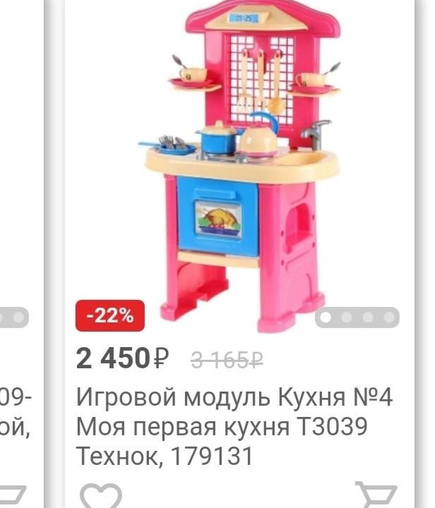 Игровой набор кухня в коробке