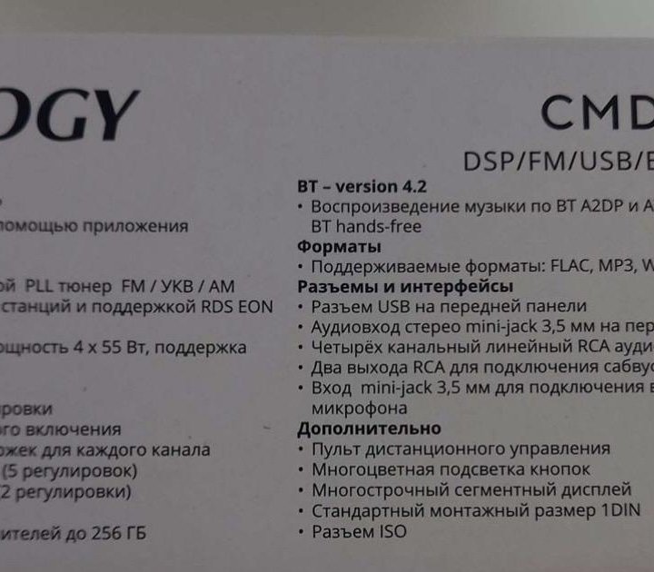 Новая процессорная Магнитола prology CMD 300