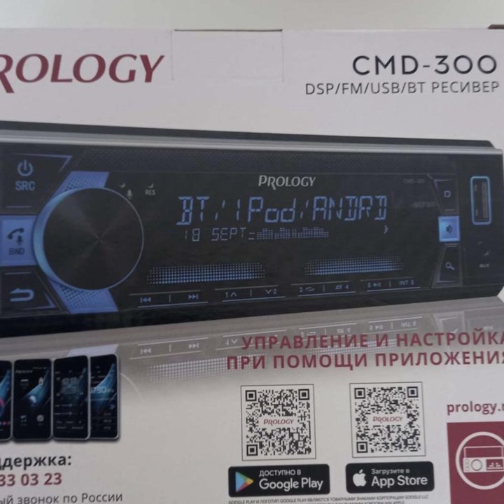 Новая процессорная Магнитола prology CMD 300