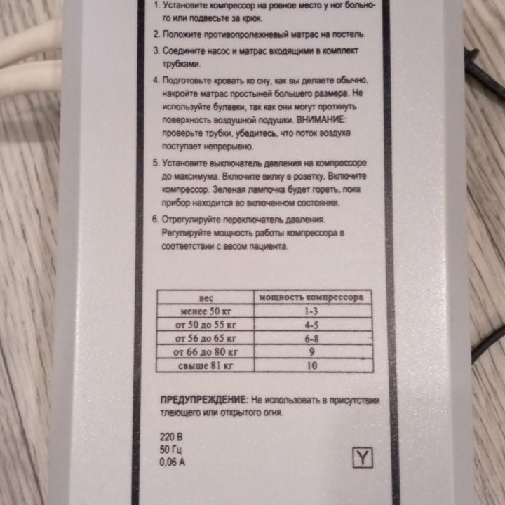 Компрессор воздух.для противопролежневых матрасов.