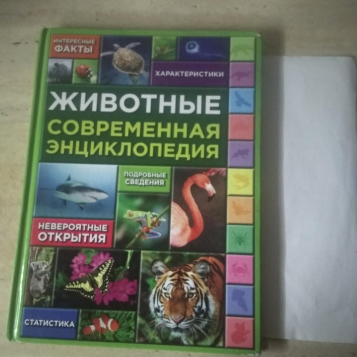 детские книги,энцикдлпедии,сказки и др.