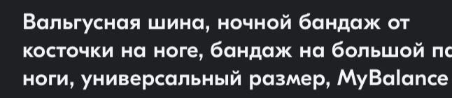 Бондаж на палецы