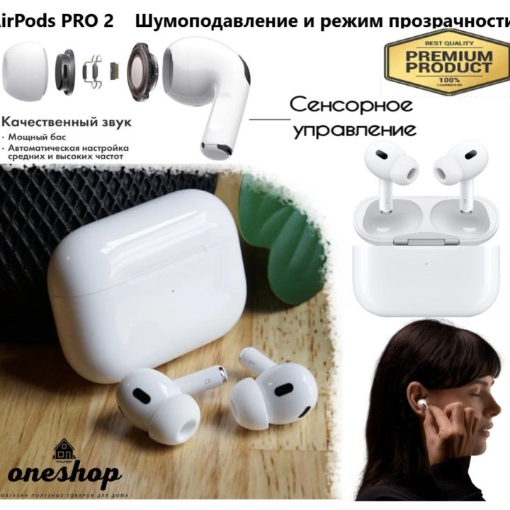 Наушники AirPods pro 2 премиального качества