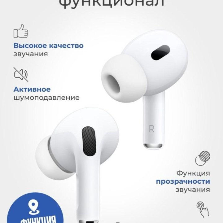 Наушники AirPods pro 2 премиального качества