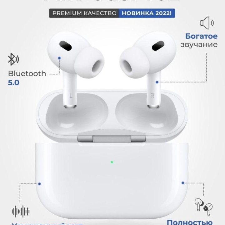 Наушники AirPods pro 2 премиального качества