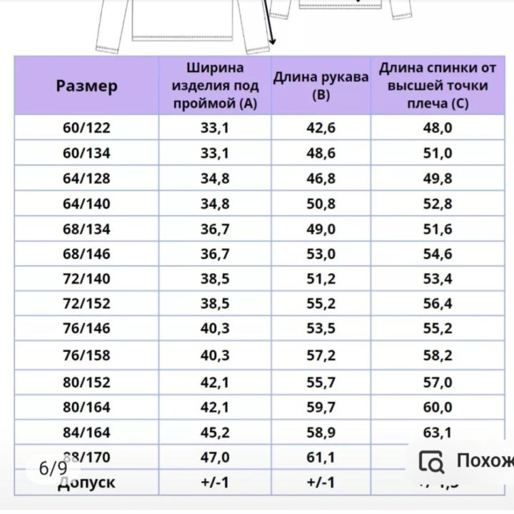 Футболка-поло с длинным рукавом