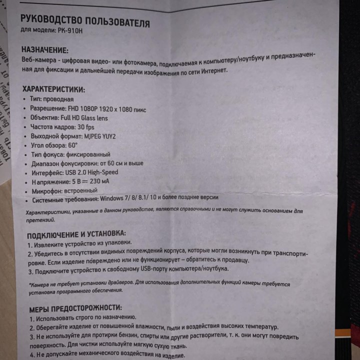 Веб-камера A4TECH