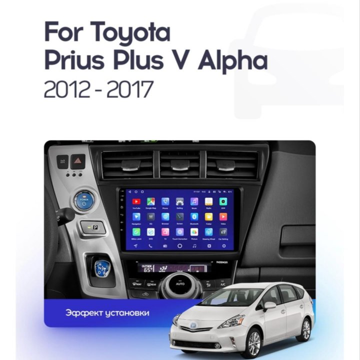 Toyota Prius android GPS штатная магнитола teyes