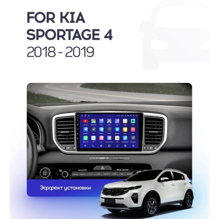 Kia Sportage android штатная магнитола GPS teyes