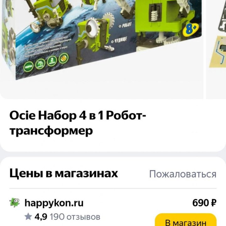 Детские Наборы для опытов 1TOY,Alpha Science,Ocie