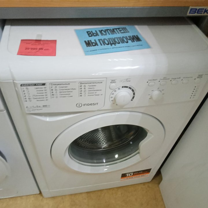 Стиральная машина Indesit BWSB 51051 новая