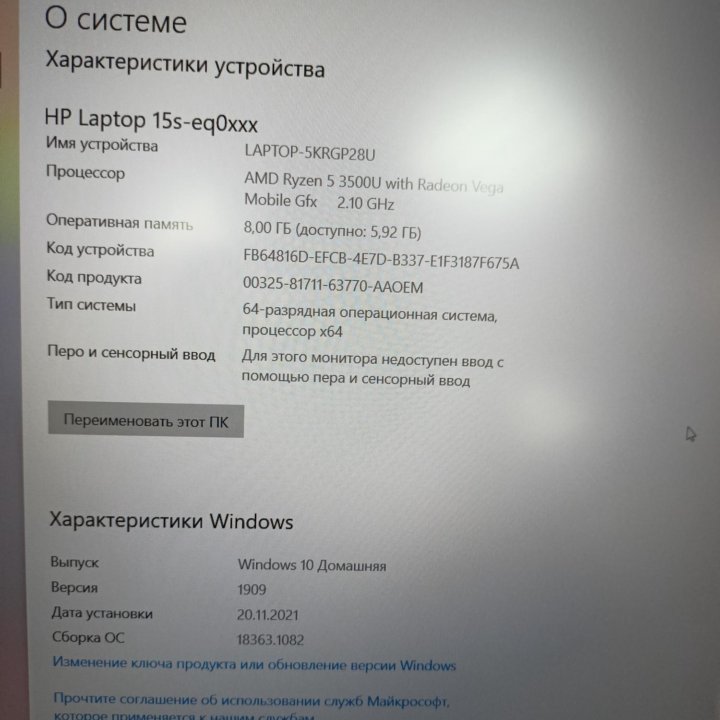 Ноутбук HP 15s-eq0028ur R5/8/256/15'6 IPS