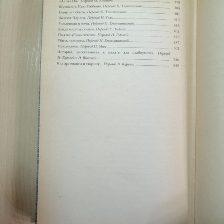 Джек Лондон. Собрание сочинений в 4 томах