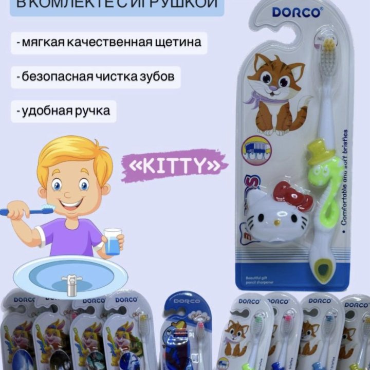 Детская зубная щетка с игрушкой