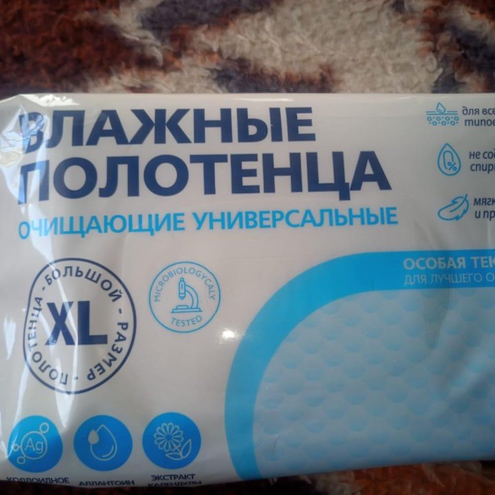 Влажные полотенца XL, универсальные без спирта