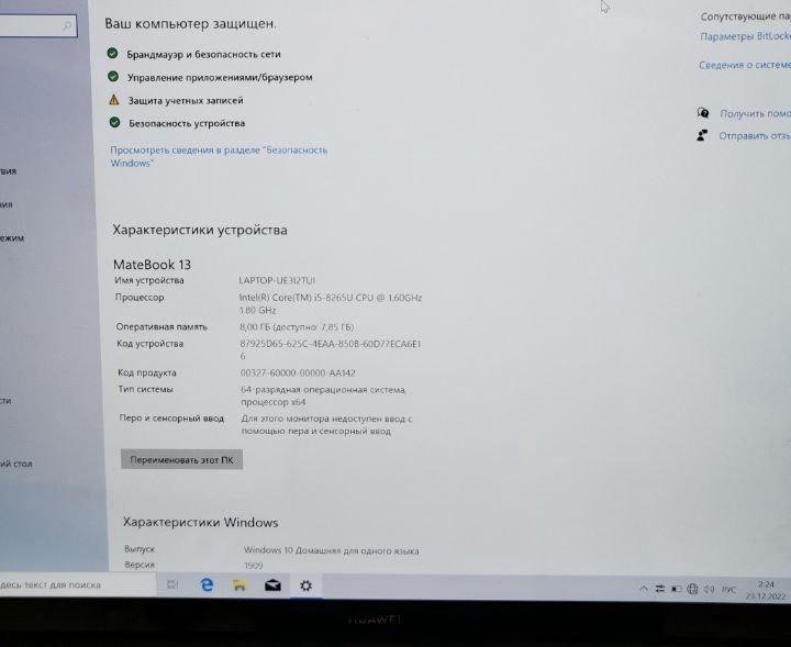 Ноутбук Huawei