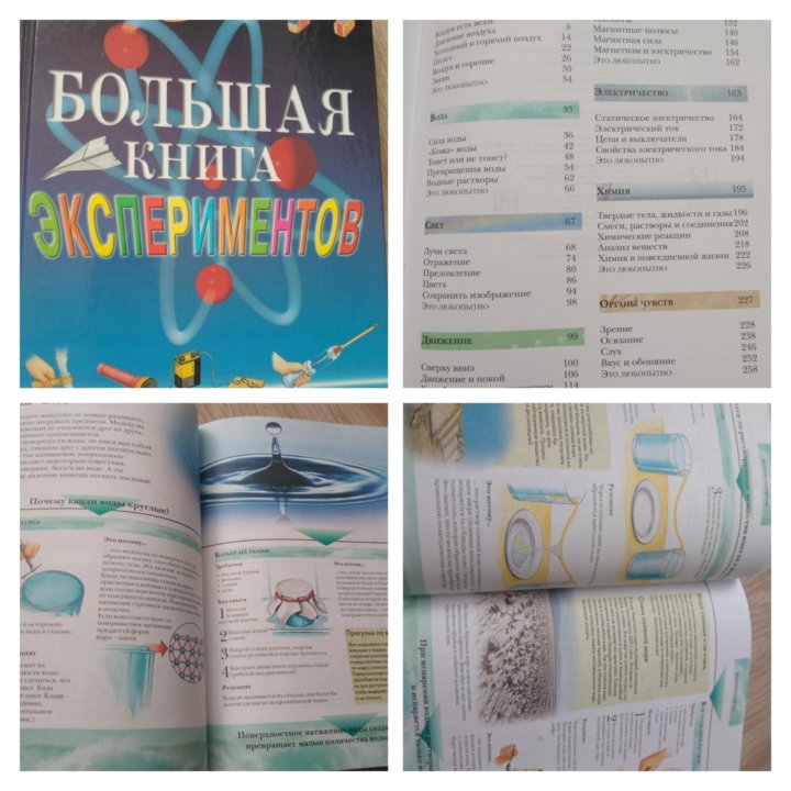 Детские книги-фокусы, с окошками, познавательные