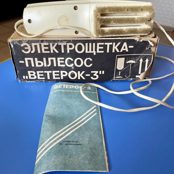 Электрощетка-пылесос «Верерок-3»