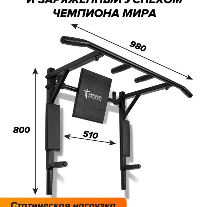 Турник 3 в 1