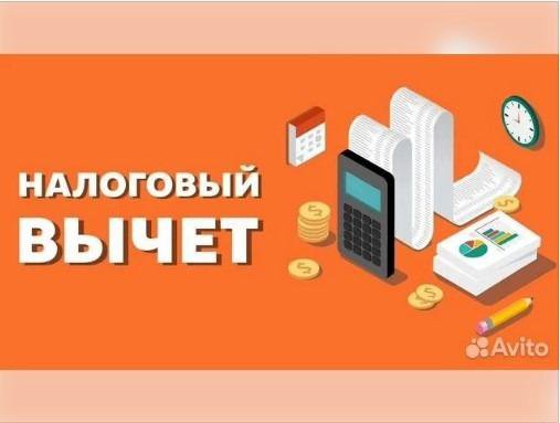 Налоговый вычет, заполнение декларации 3-НДФЛ