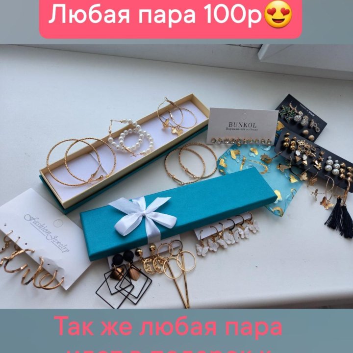 Бижутерия из медсплава