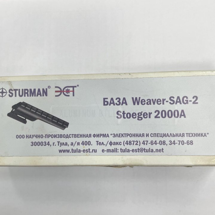 База Weaver-SAG-2