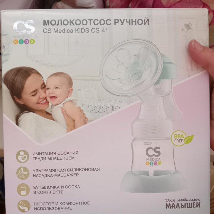 Молокоотсос