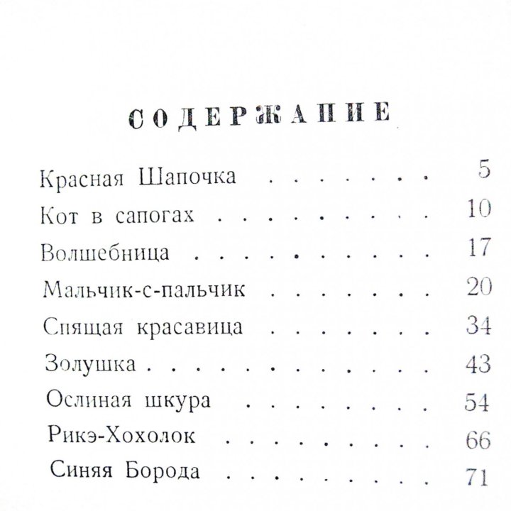 Книги для детей младшего возраста, 1950-е годы