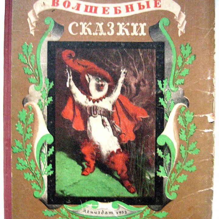 Книги для детей младшего возраста, 1950-е годы