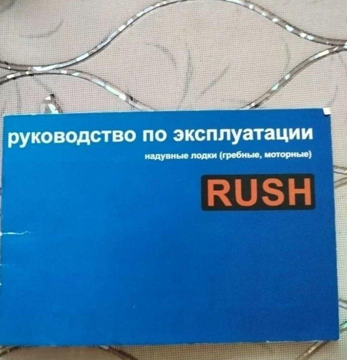 Лодка пвх rush 330ск