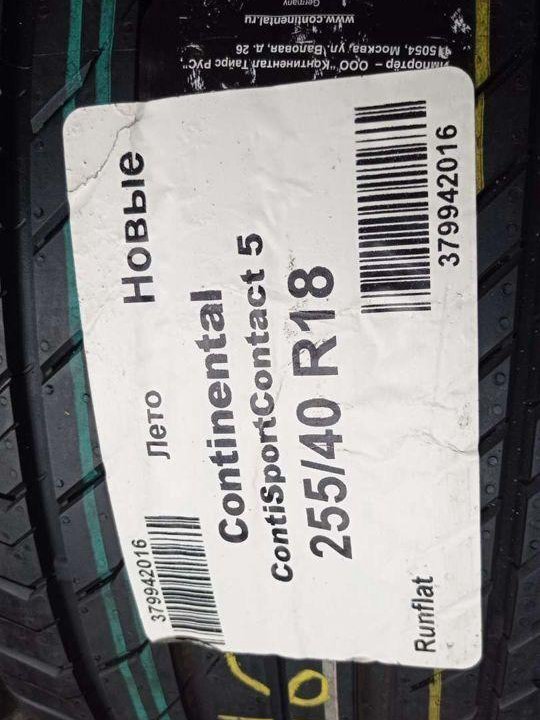 Continental ContiSportContact 5 225/45 R18 и 255/40 R18