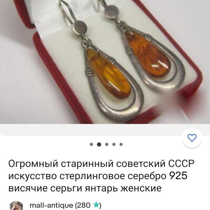 Серьги серебро 925 янтарь СССР