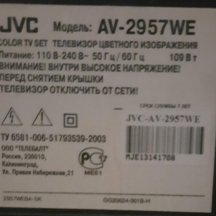 Телевизор JVC