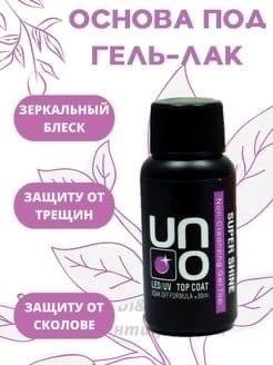 Топ без липкого слоя для гель-лака Uno SUPER SHINE