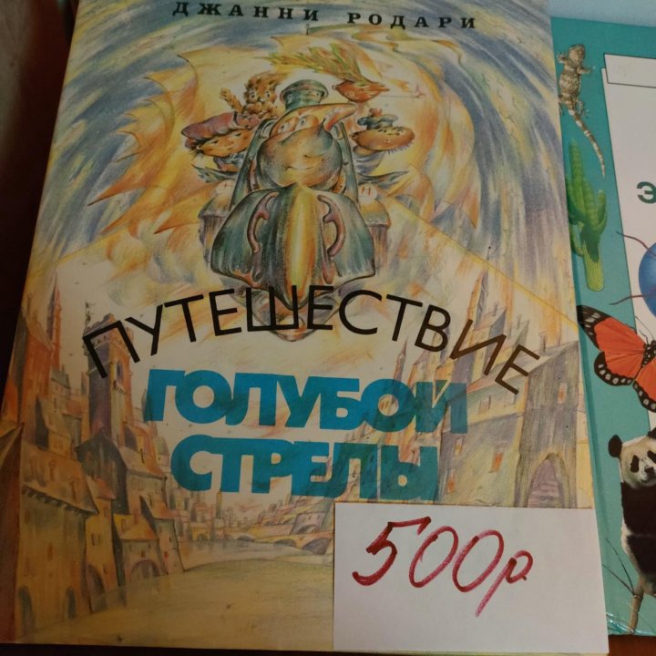 Детские великолепные книги