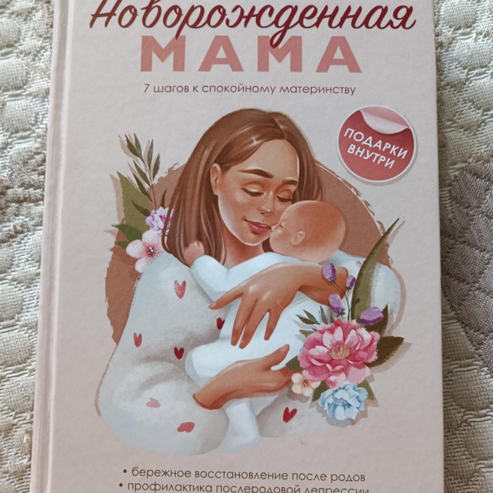 Книга Жени Носаль 