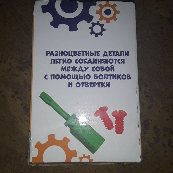 Новый конструктор с отверткой