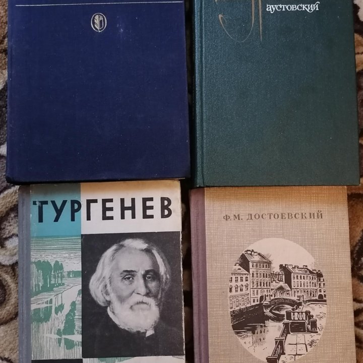 Книги СССР и другие