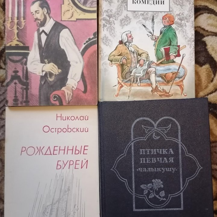 Книги СССР и другие