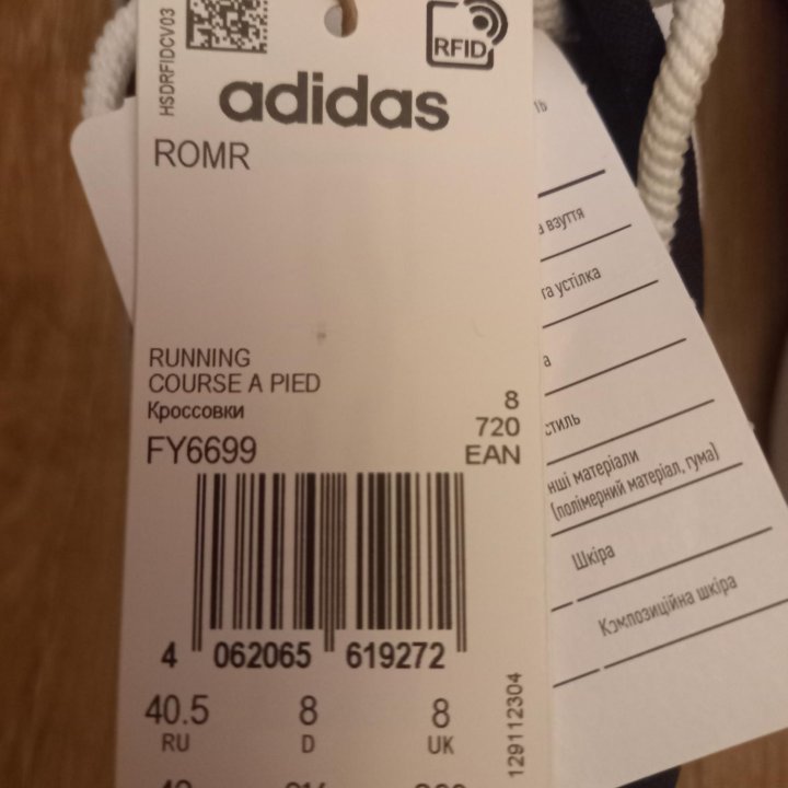 Кроссовки adidas Roamer Оригинал. Стопа: 27-27,5см