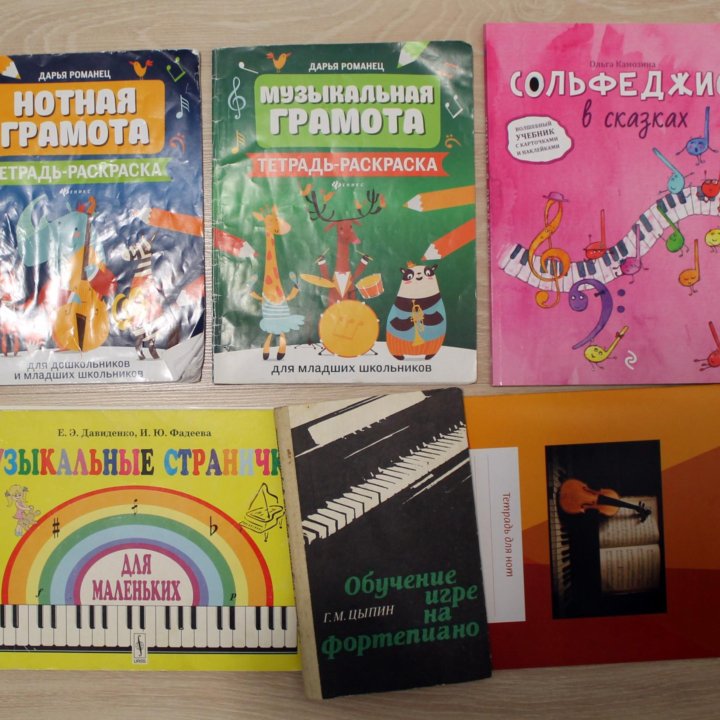 Музыкальные книги детские