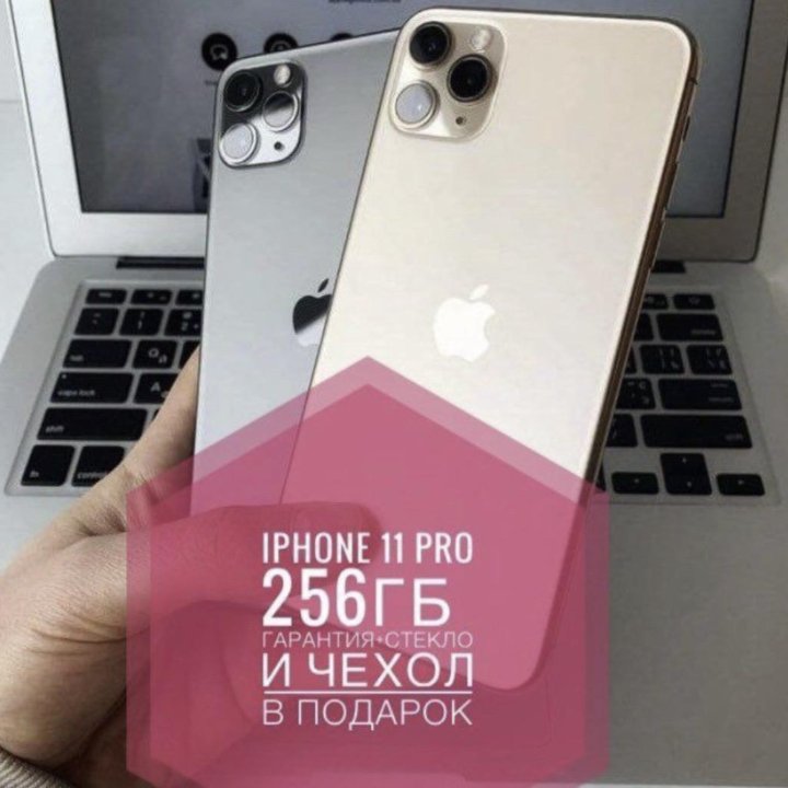 Apple iPhone 11 Pro 256 новый 